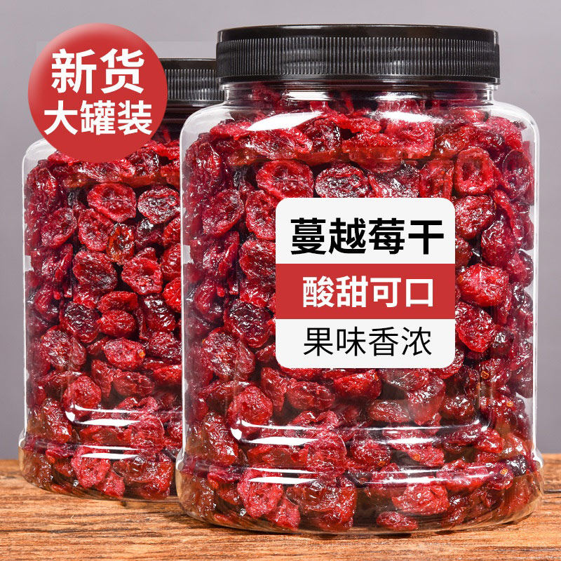 蔓越莓干500g罐装连罐烘培专用即食雪花酥原材料商用曼越梅干零食
