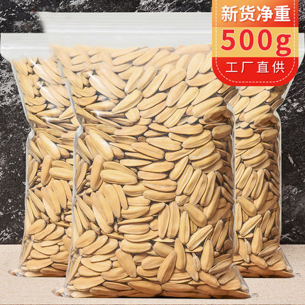 【憨豆熊-多味瓜子】多味焦糖香瓜子葵花籽500g批发炒货零食休闲