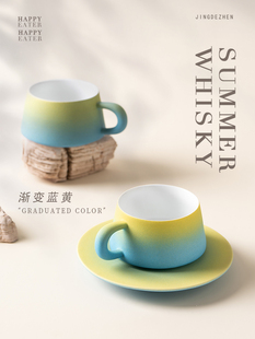 HE 景德镇渐变黄蓝马克杯咖啡杯单杯对杯碟套装送礼乔迁白瓷新款
