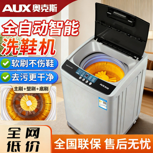 奥克斯全自动洗鞋机洗脱一体家用小型烘干洗鞋神器智能专用刷鞋机