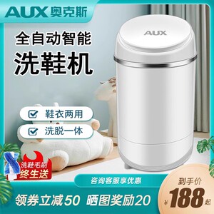 奥克斯洗鞋机家用小型全自动烘干洗脱一体刷鞋子袜子专用懒人神器
