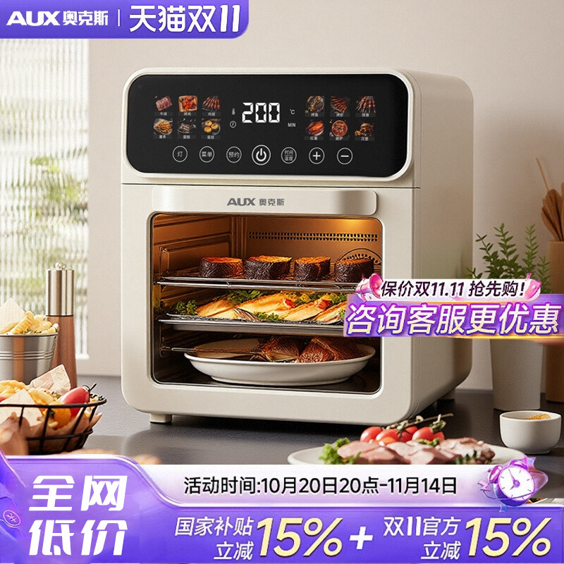 奥克斯多功能一体免翻面电烤箱