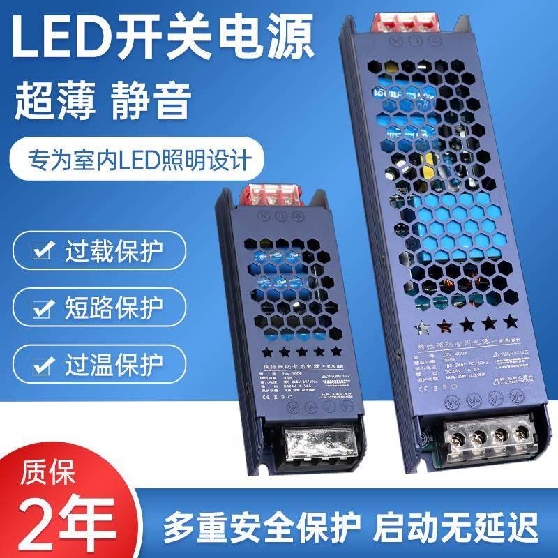 德国进口超薄长条形220V转24V12V开关电源灯条LED线形灯48V磁吸灯