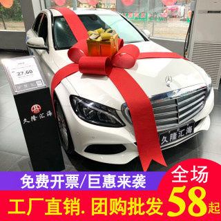 汽车4S店展厅布置巨型礼物展车大蝴蝶结新车提交交车装饰大红花球