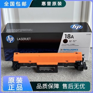 CF218A M130 18A硒鼓 M104 M132系列大容量粉盒 适用M102 惠普原装