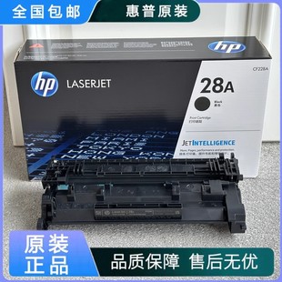M427系列打印机 惠普原装 适用M403 28A硒鼓 大容量2300页 CF228A