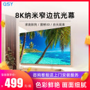120寸16 8K超高清家庭影院100 9画框屏布幕 QSY千色语纳米家用抗光投影幕布超窄边全色菲涅尔投影仪硬屏3D