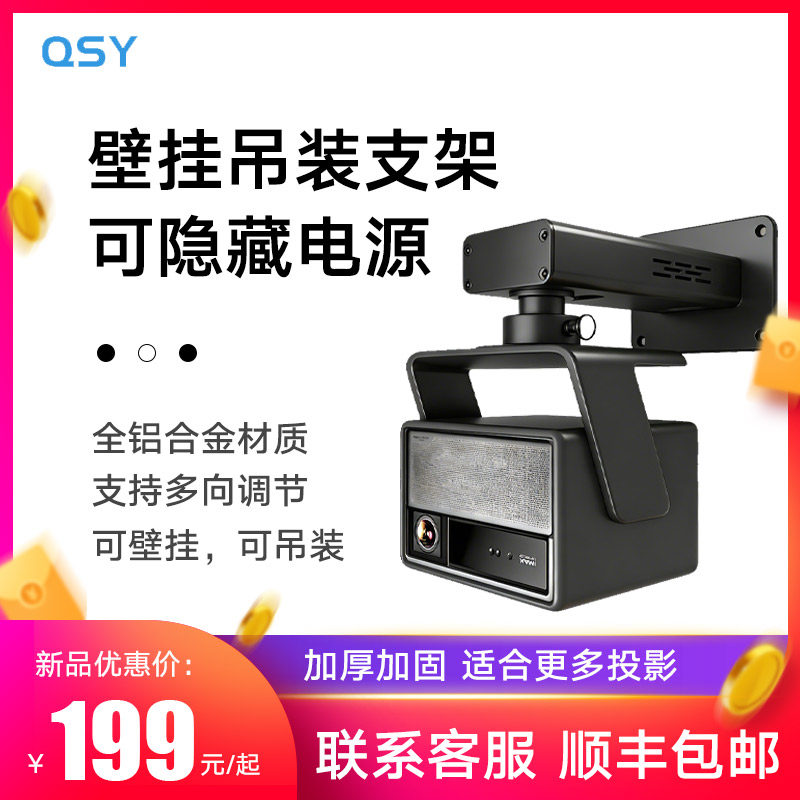 千色语投影仪支架吊装吊架投影机挂架吊挂悬挂壁挂吊装吊顶伸缩升降支架