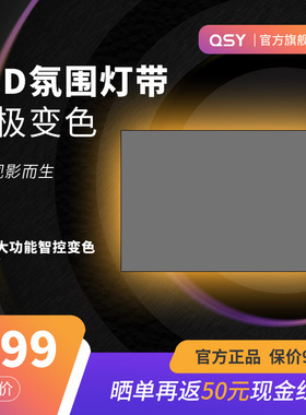 画框幕背光彩灯灯36光效系统无极调色双LED灯带RGB氛围灯