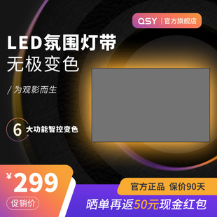 画框幕背光彩灯灯36光效系统无极调色双LED灯带RGB氛围灯