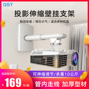 千色语投影仪支架壁挂家用床头墙壁托架投影机吊架墙上吊挂架子