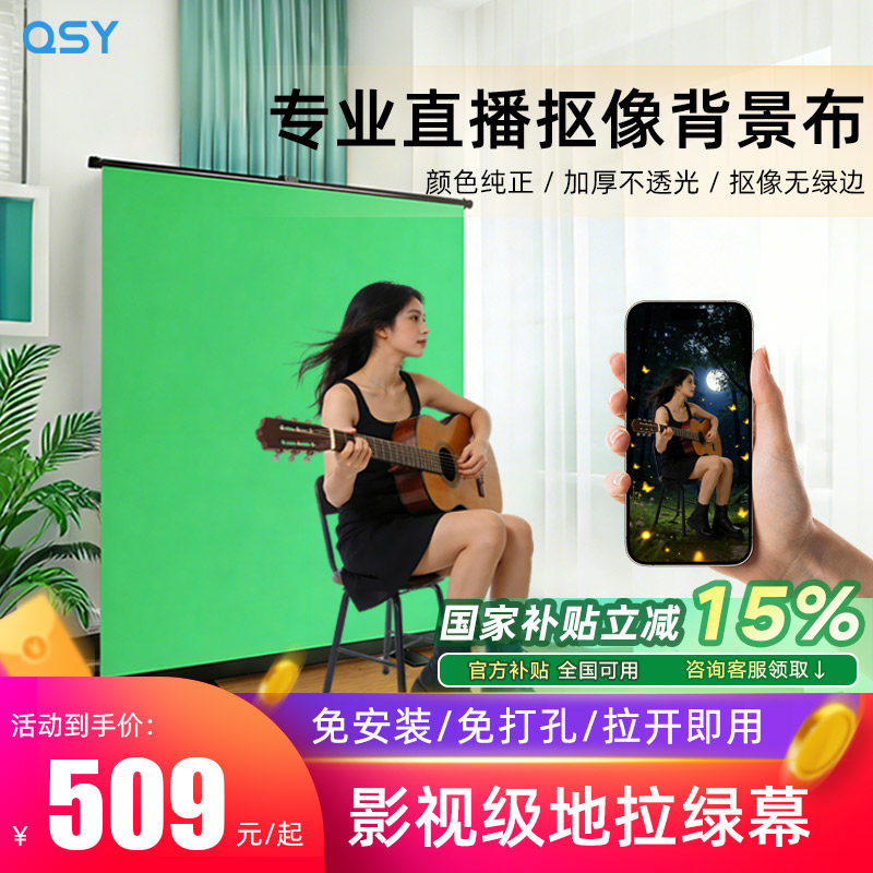 千色语加厚绿幕抠像背景布