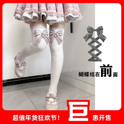 清楚系超可爱大蝴蝶结长筒棉袜