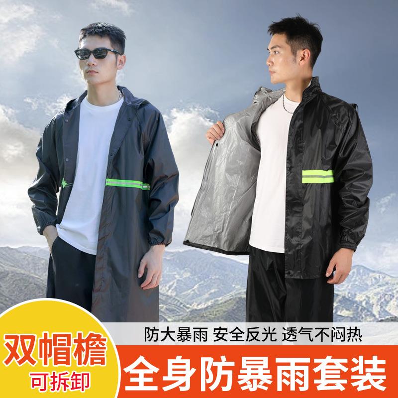 牛津布分体雨衣摩托车电动车雨衣套装外卖骑行加长加厚防暴雨雨衣