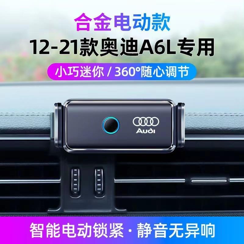 智能车载电动手机支架导航出风口仪表台车用汽车电动手机支架