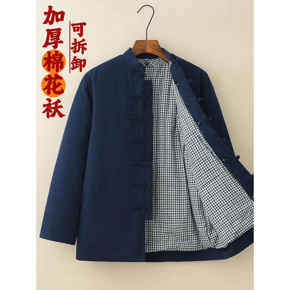 冬季男士加厚纯棉手工棉花棉袄中老年保暖可拆卸唐装棉衣棉服外套