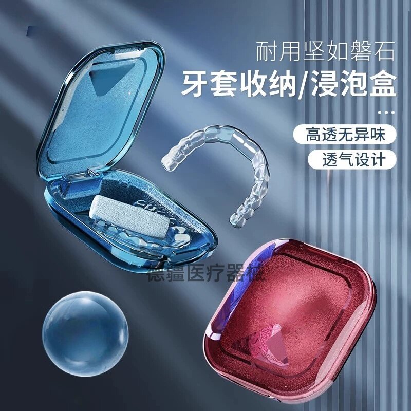 隐形牙套盒子放保持器收纳盒隐适美矫正随身便携式假牙存储盒定制