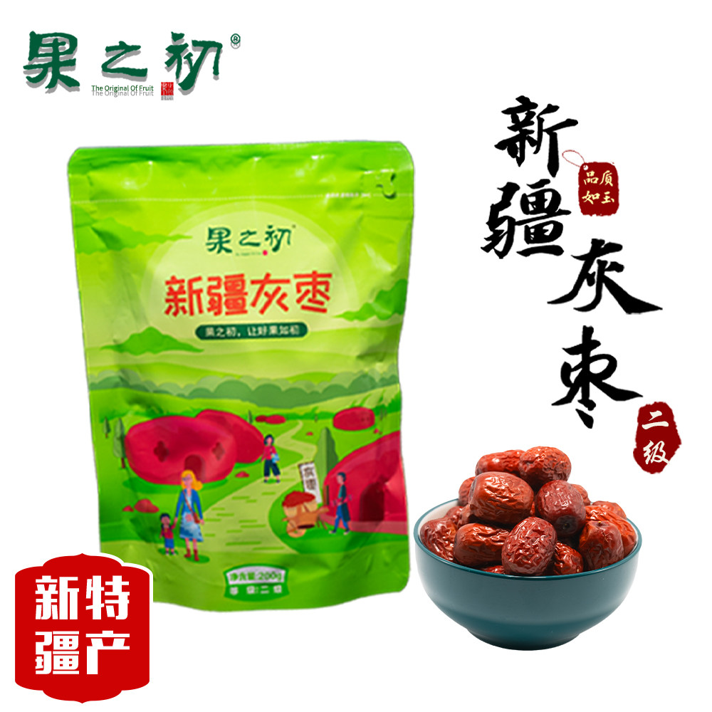 新疆和田果之初二级灰枣袋装泡水自然吊干成熟好枣200g*2袋包邮