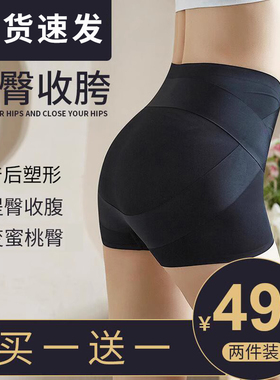 提臀收腹内裤女翘臀塑形塑身腰神器收小肚子强力收胯安全裤防走光