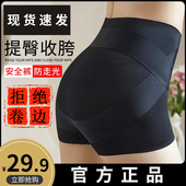 收胯提臀裤 女收腹塑形塑身翘臀收小肚子强力防走光内裤 安全打底裤