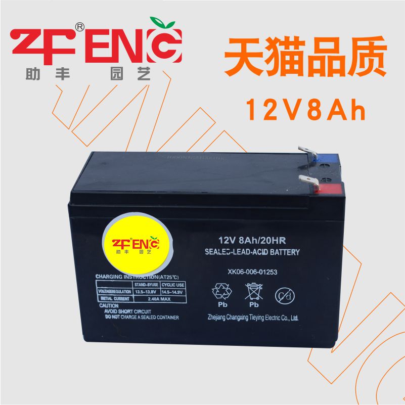 30安12v12a/8a/20a电动喷雾器电池锂电池打药机铅酸高压电瓶配件