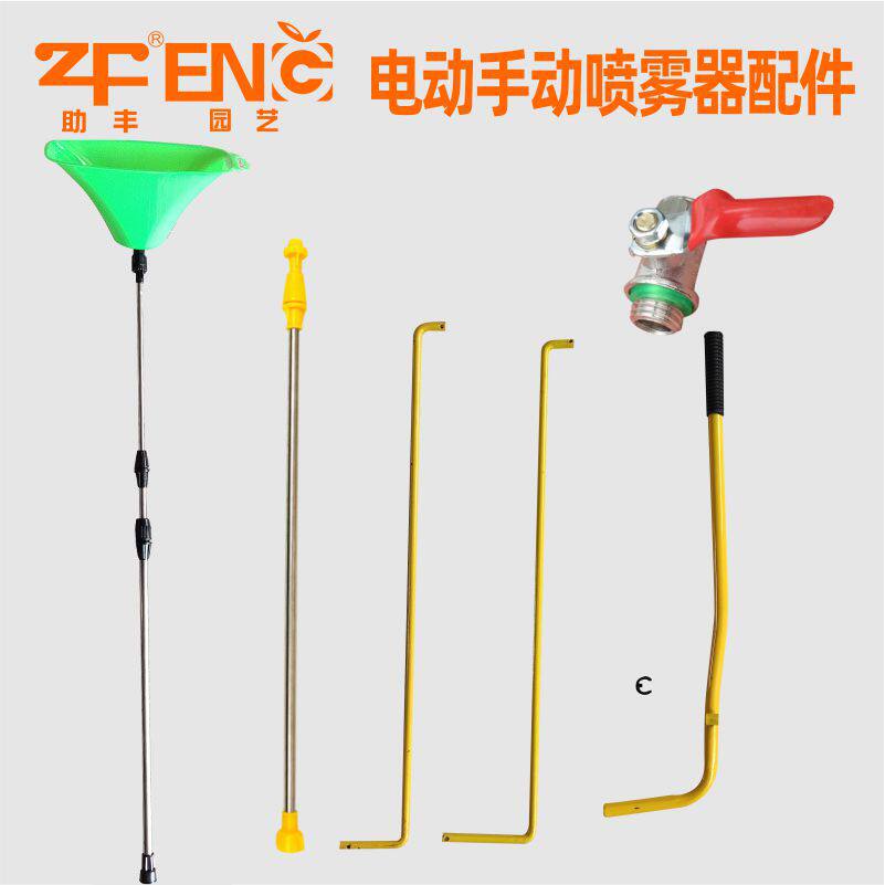 电动喷雾器喷枪配件农用除草防风塑料喷杆喷头开关配件摇杆连杆