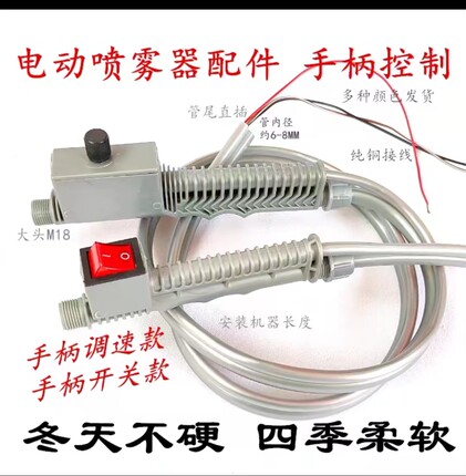 电动背负式喷雾器皮管喷雾器配件橡胶管皮管电动喷雾器配件
