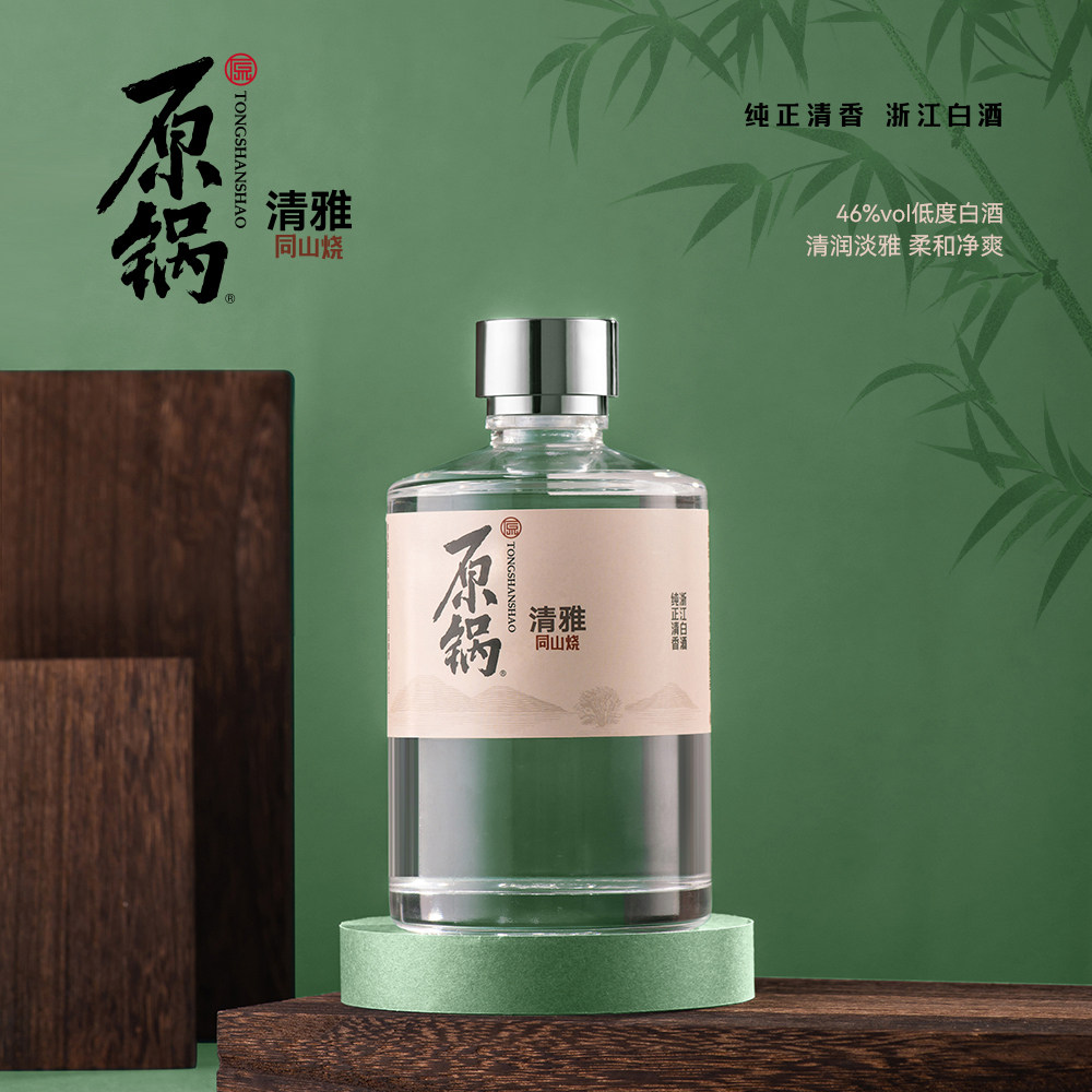 【原锅清雅46度】古法纯粮酒诸暨同山烧清香型白酒绍兴特产非遗传