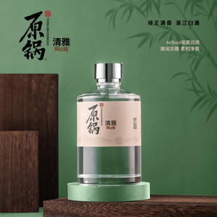 【原锅清雅46度】古法纯粮酒诸暨同山烧清香型白酒绍兴特产非遗传