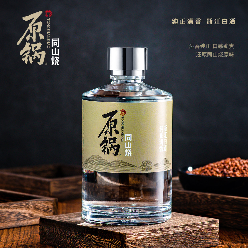 原锅同山烧小曲清香53度白酒