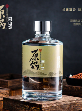 原锅同山烧小曲清香53度白酒