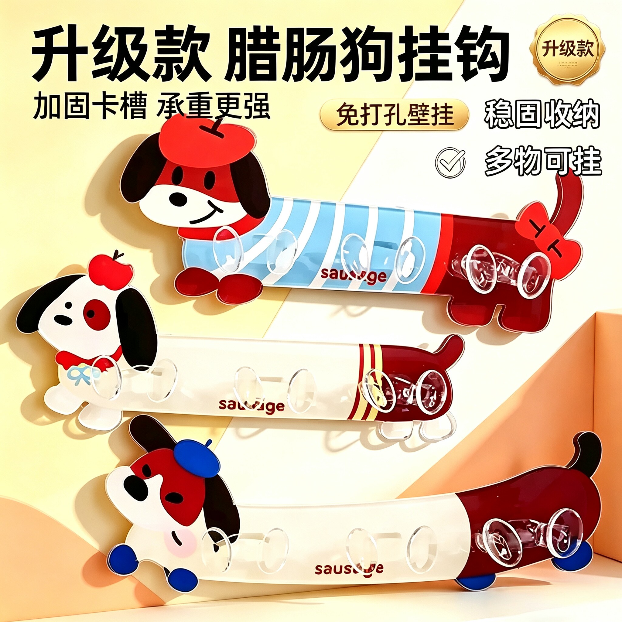 卡通厨房免打孔插座收纳挂钩