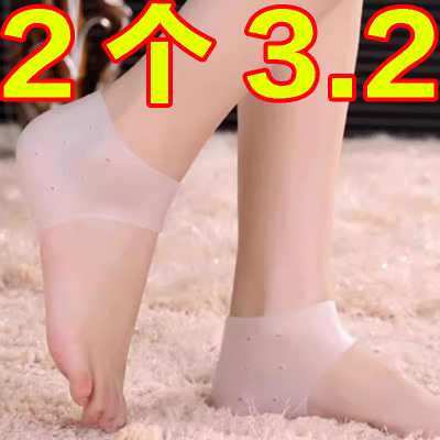 硅胶脚后跟保护套防裂护脚套