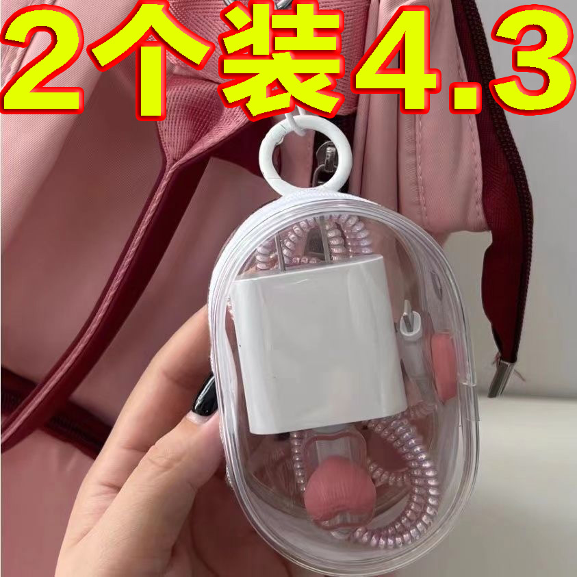 透明数据线收纳包旅行外出