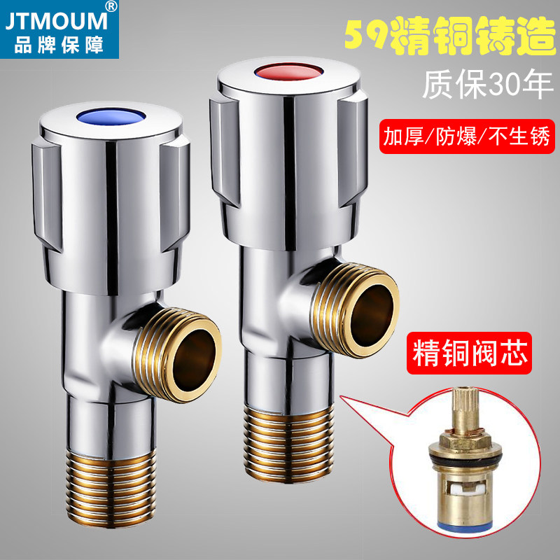 三角阀jtmoum全铜三角阀