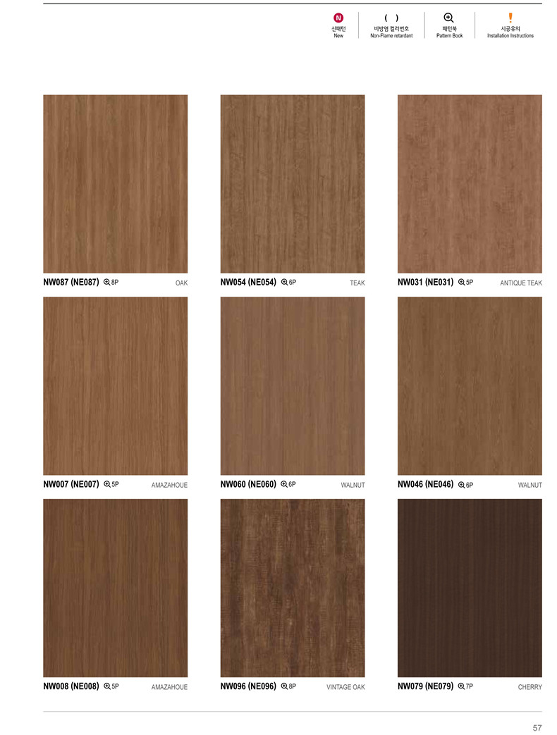 韩国进口加厚lg木纹贴纸衣柜酒店翻新壁纸阻燃pvc波音软片nw系列