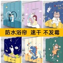 浴帘浴室防水帘子卫生间淋浴拉帘可爱卡通学生宿舍洗澡遮挡免打孔