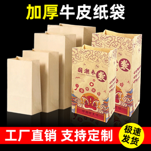 食品级汉堡打包纸袋一次性方底防油包装肯德基外卖袋牛皮纸袋定做