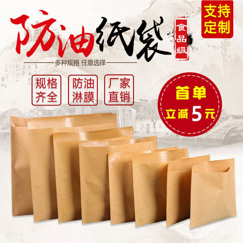 手抓饼纸袋防油一次性外