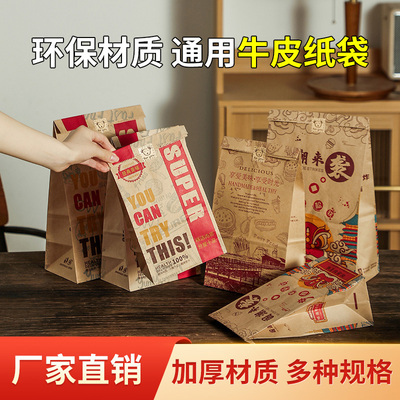 华莱士塔斯丁汉堡牛皮纸打包袋