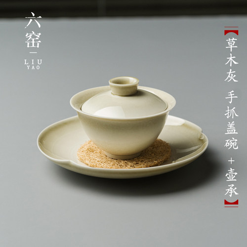 草木灰盖碗茶杯单个三才陶瓷家用
