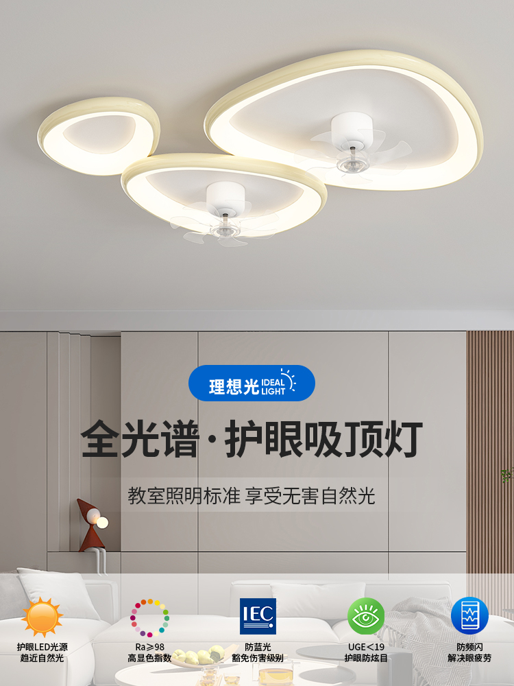 2025新款客厅吸顶灯现代简约风扇灯创意个性全光谱护眼卧室房间灯