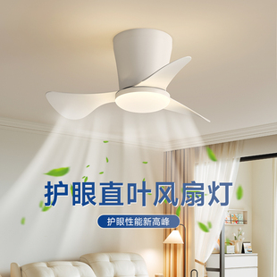 风扇灯吸顶灯简约现代大气房间书房儿童房卧室吊扇灯一体智能灯具