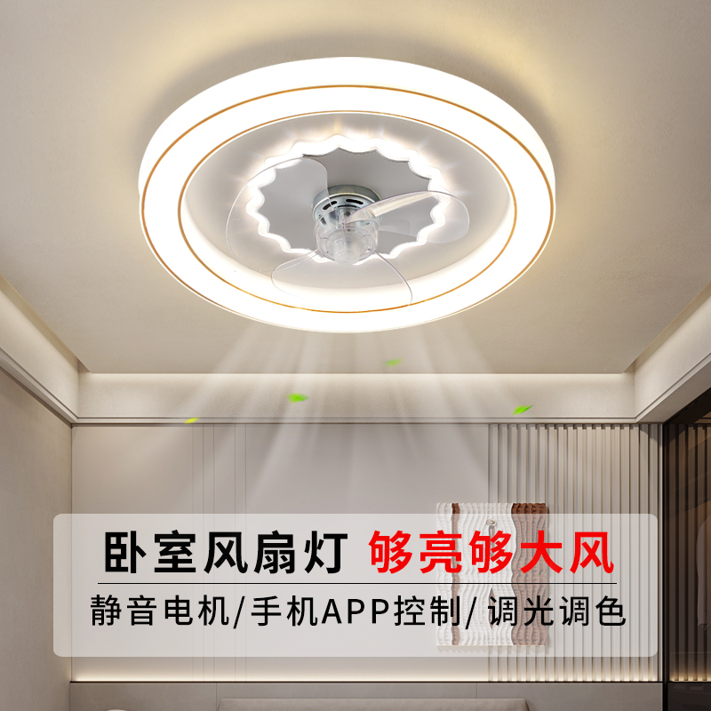 风扇灯卧室吸顶一体电扇灯餐厅