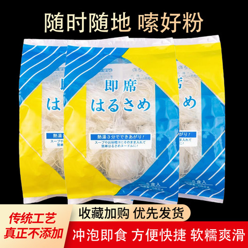 冠珠龙口出口级即食小粉丝