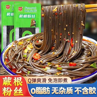 四川特产蕨根粉厥根粉酸辣粉代餐凉拌干粉条川渝风味厂家直销家用