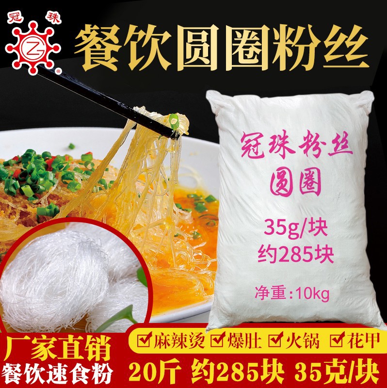 冠珠爆肚火锅花甲凉拌龙口粉丝图片