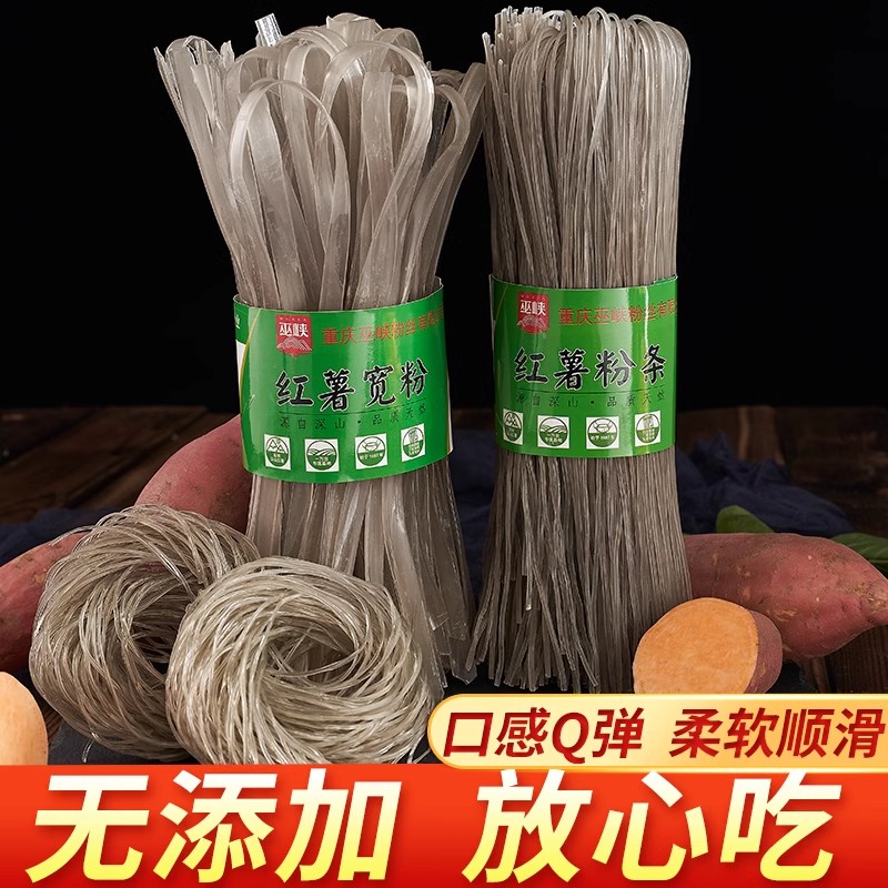 正宗农家手工红薯宽粉粉条