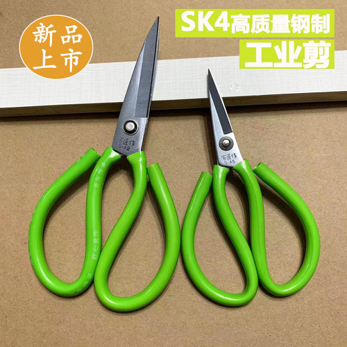 百匠作工业剪刀工厂车间用剪