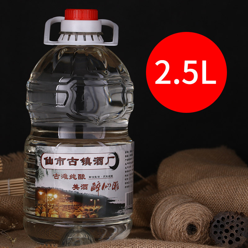 仙市古镇酒厂醉仙滩白酒2.5L清香型两年大高粱原浆63度散装白酒